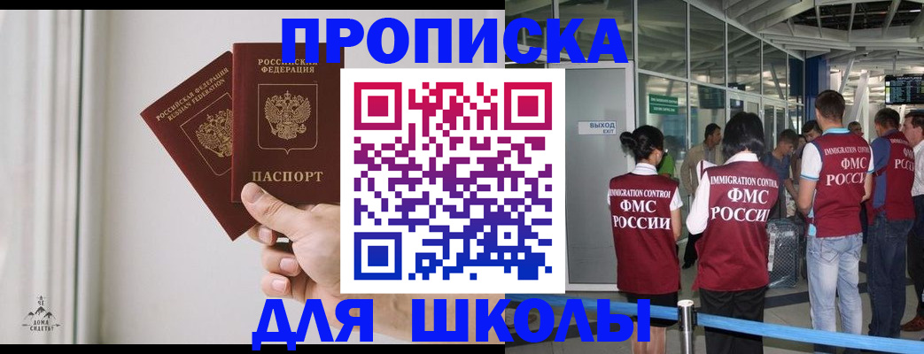 прописка от собственника в Дзержинском