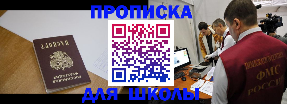 где прописаться в Дзержинском