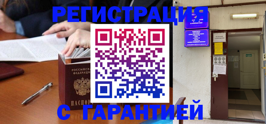 регистрация для школы в Дзержинском