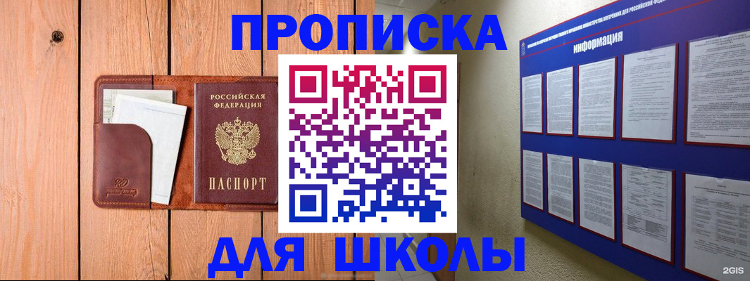 временная регистрация госуслуги в Дзержинском